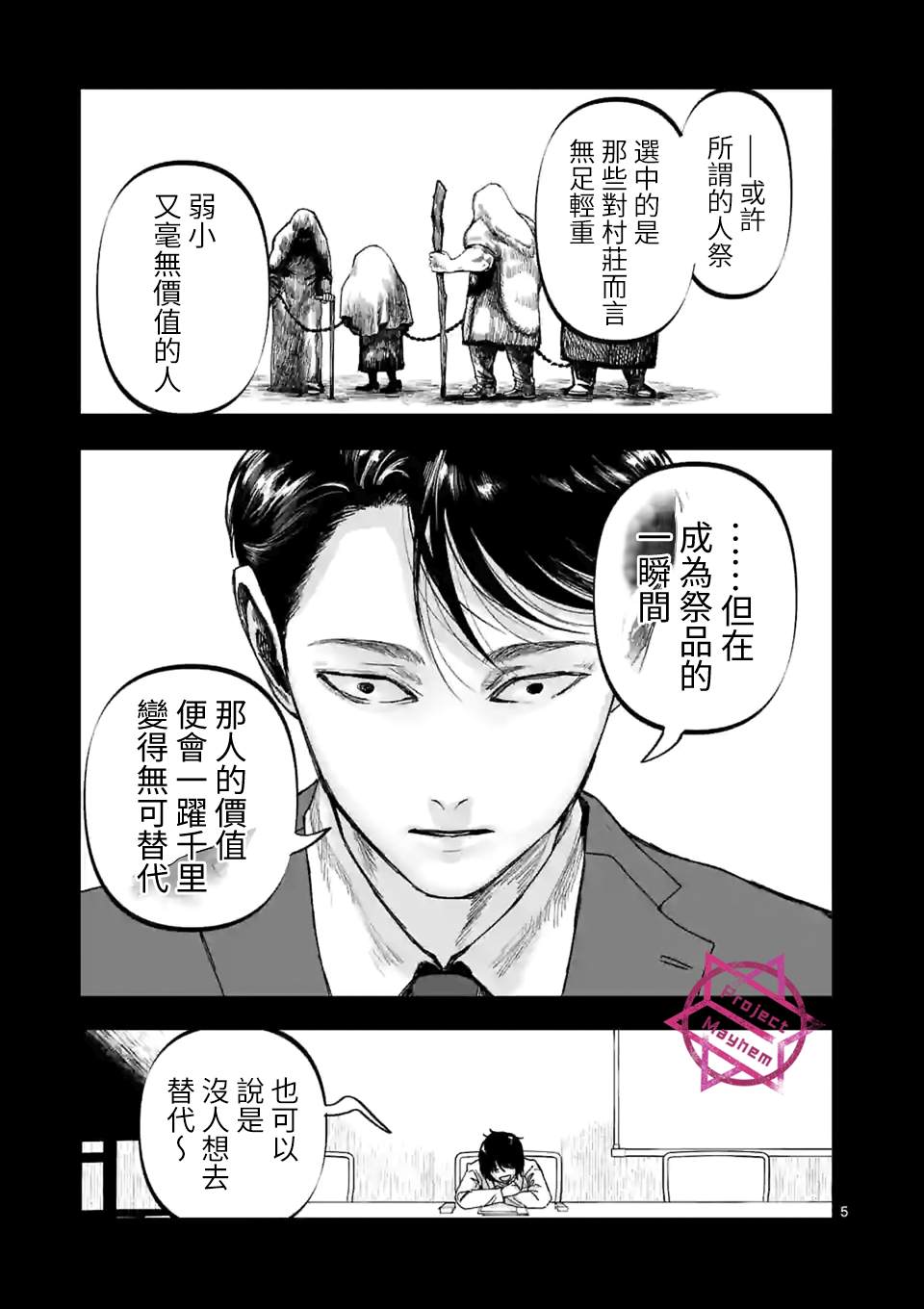 《After God》漫画最新章节第25话免费下拉式在线观看章节第【5】张图片