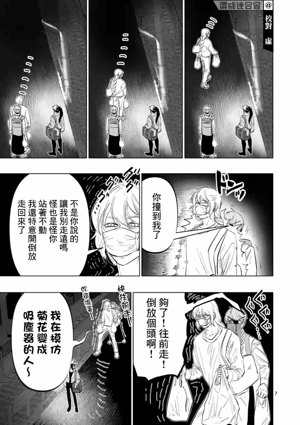 《After God》漫画最新章节第9话 末日的娱乐免费下拉式在线观看章节第【7】张图片