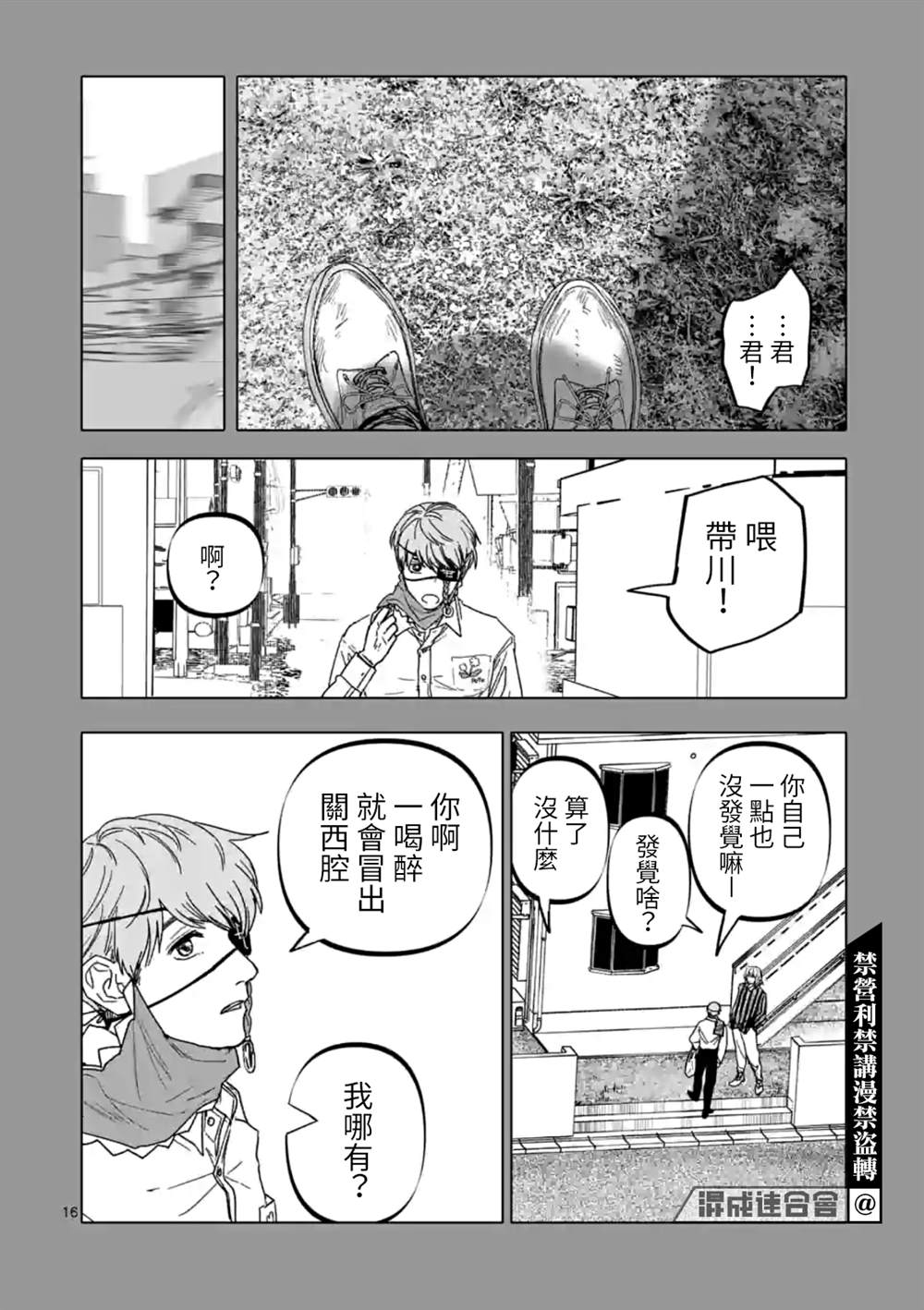 《After God》漫画最新章节第27话免费下拉式在线观看章节第【16】张图片