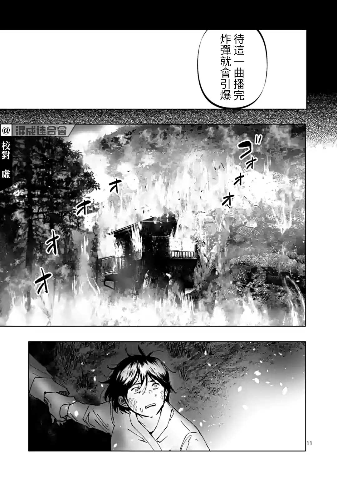 《After God》漫画最新章节第29话免费下拉式在线观看章节第【11】张图片