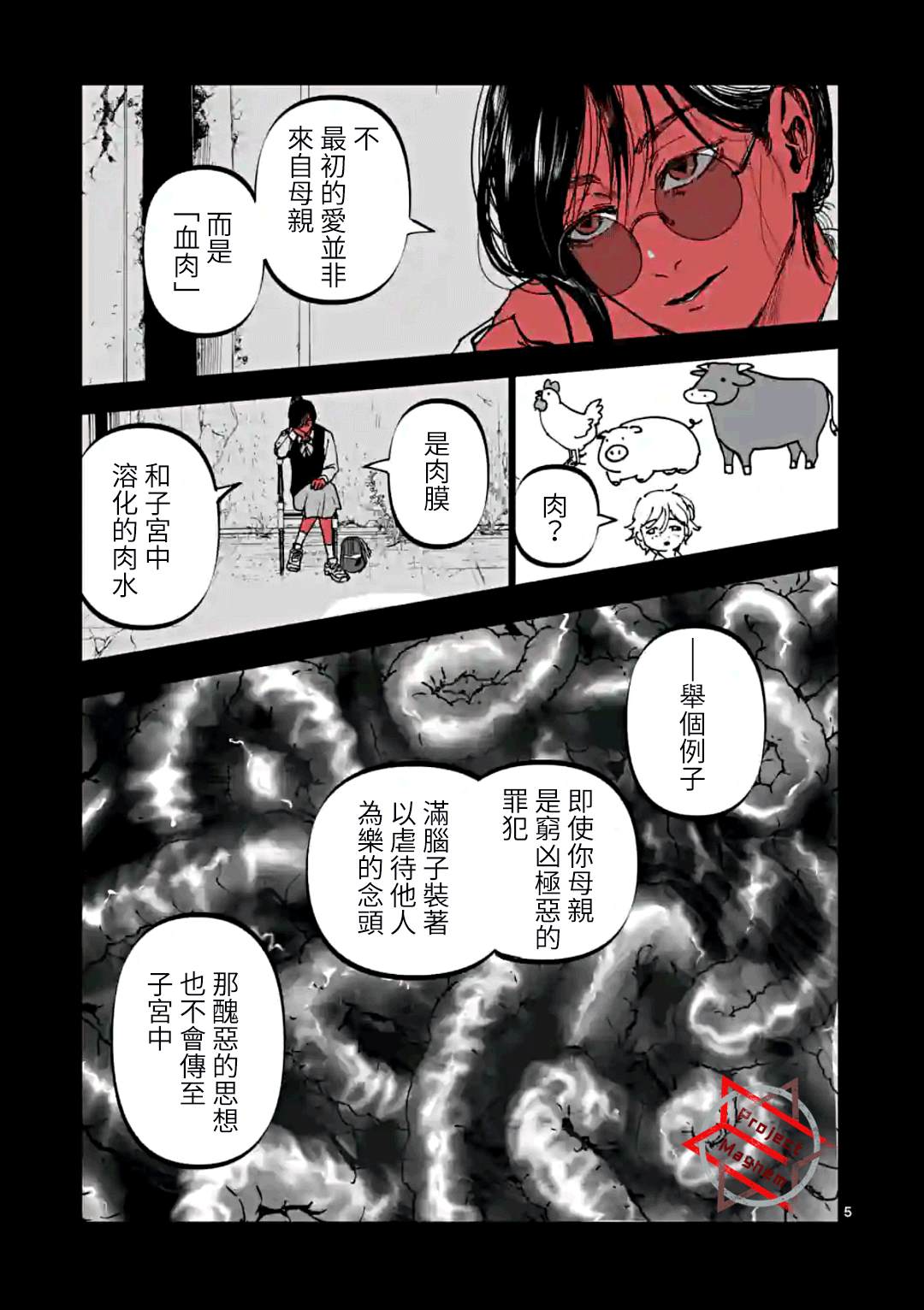 《After God》漫画最新章节第34话免费下拉式在线观看章节第【5】张图片