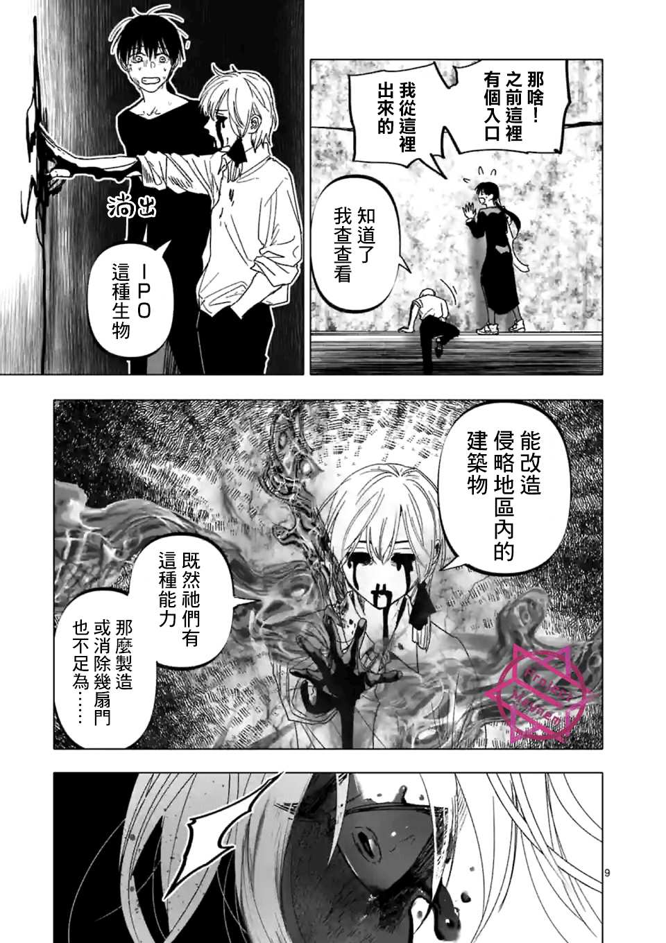 《After God》漫画最新章节第23话免费下拉式在线观看章节第【9】张图片