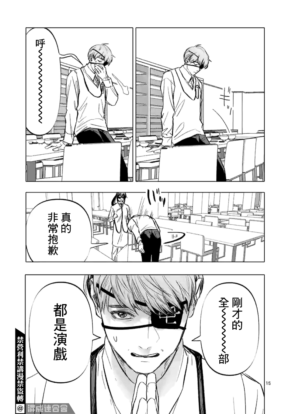 《After God》漫画最新章节第3话免费下拉式在线观看章节第【15】张图片