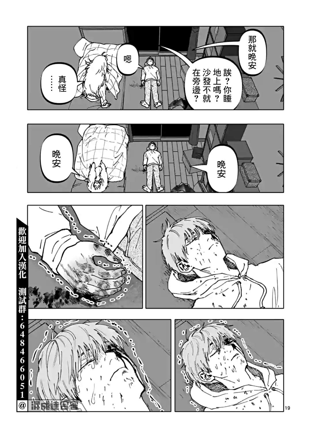 《After God》漫画最新章节第33话免费下拉式在线观看章节第【19】张图片