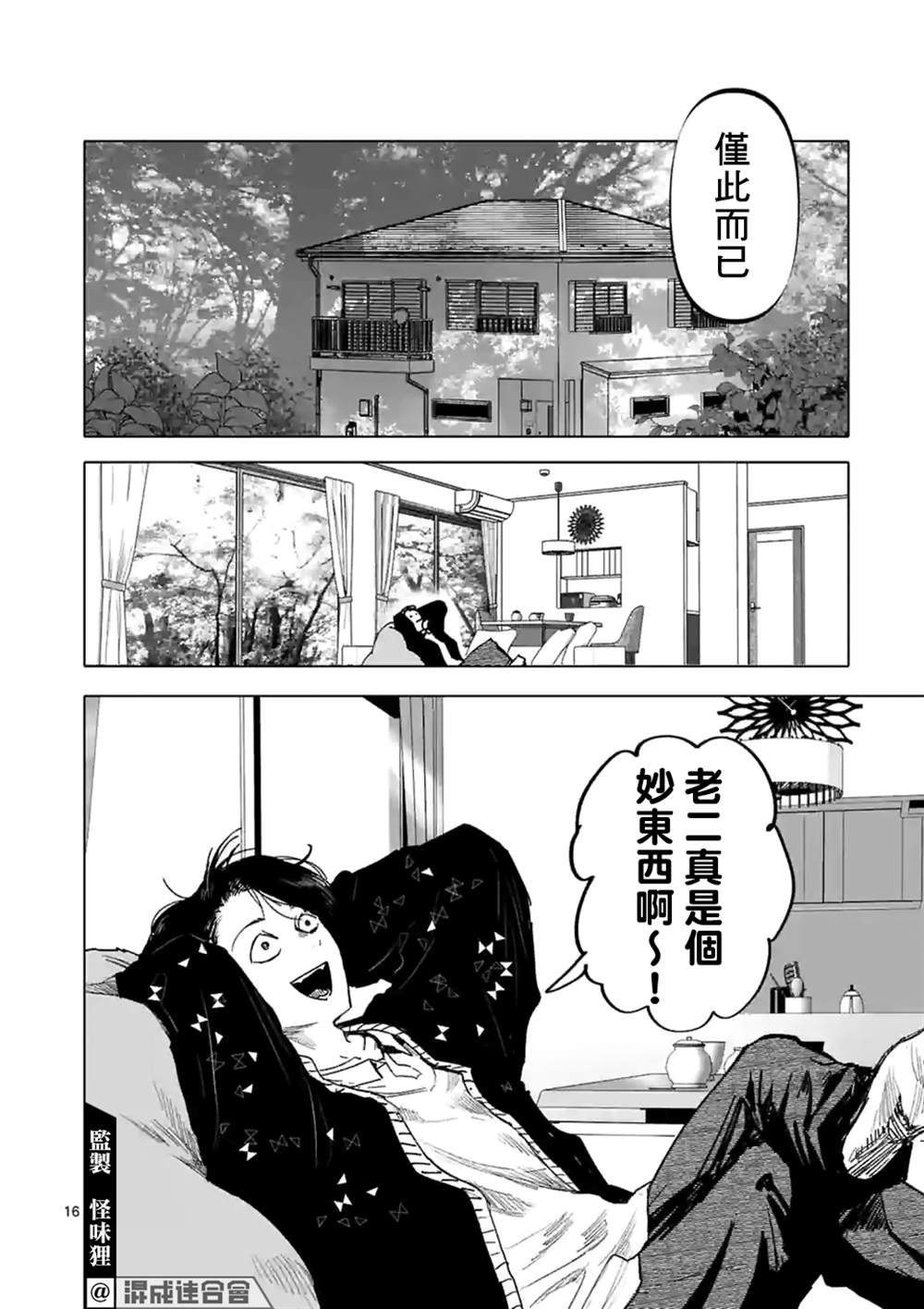 《After God》漫画最新章节第26话免费下拉式在线观看章节第【16】张图片