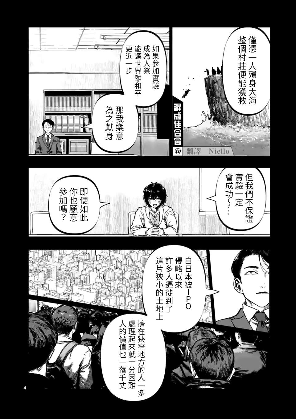 《After God》漫画最新章节第25话免费下拉式在线观看章节第【4】张图片