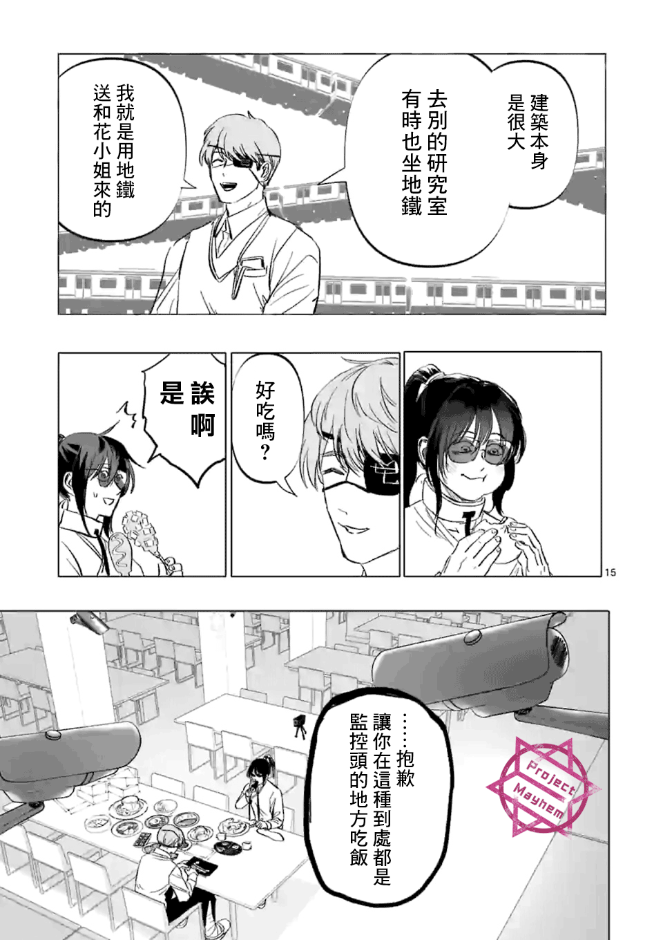 《After God》漫画最新章节第2话免费下拉式在线观看章节第【15】张图片