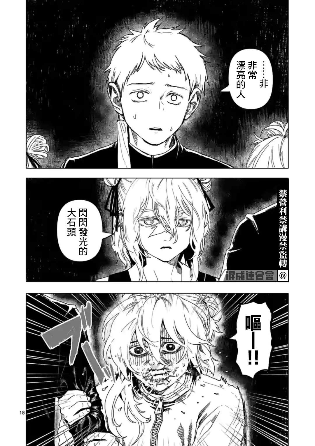 《After God》漫画最新章节第34话免费下拉式在线观看章节第【18】张图片