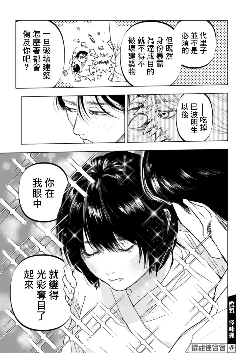 《After God》漫画最新章节第24话免费下拉式在线观看章节第【16】张图片