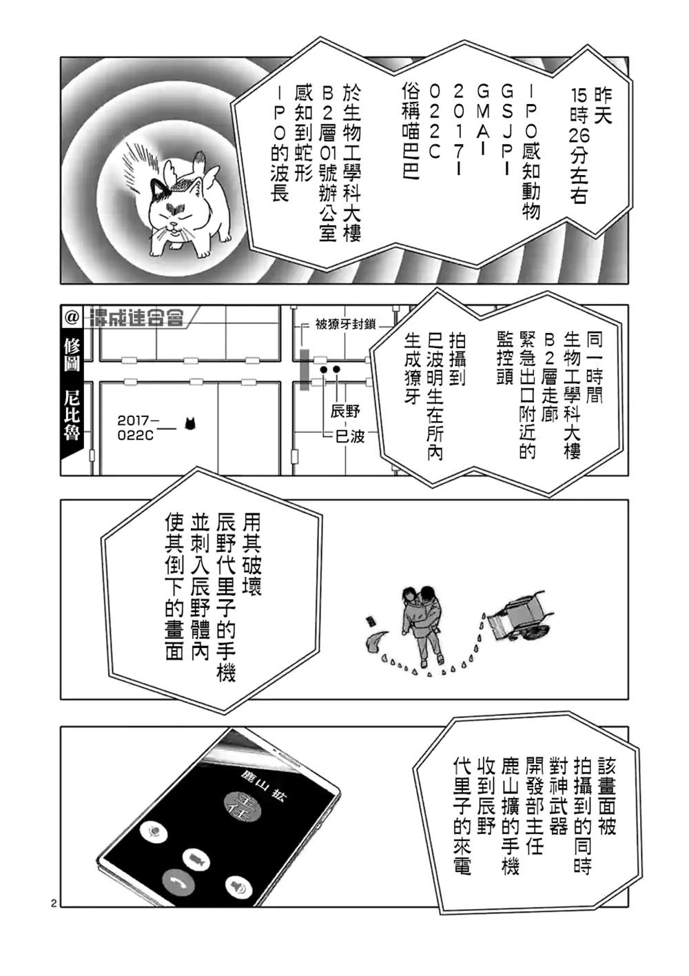 《After God》漫画最新章节第26话免费下拉式在线观看章节第【2】张图片