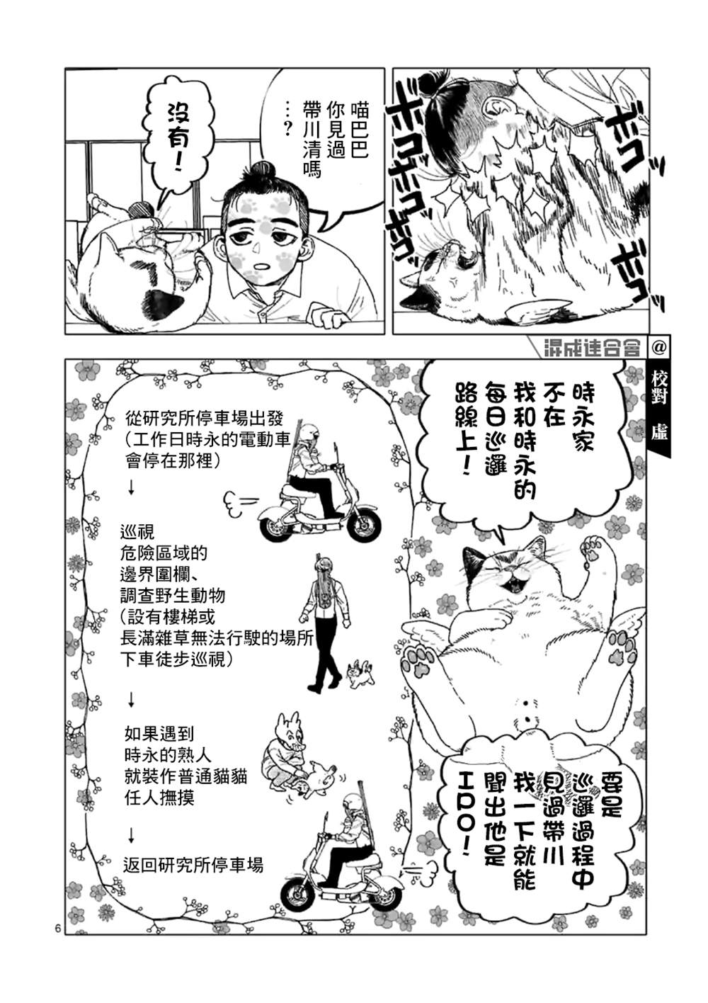 《After God》漫画最新章节第24话免费下拉式在线观看章节第【6】张图片