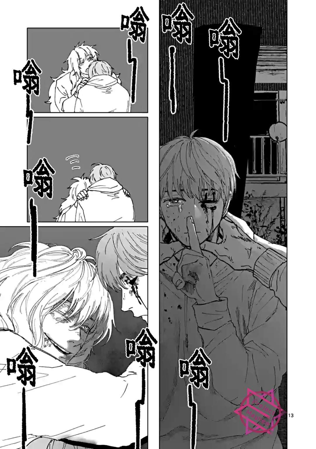 《After God》漫画最新章节第33话免费下拉式在线观看章节第【13】张图片