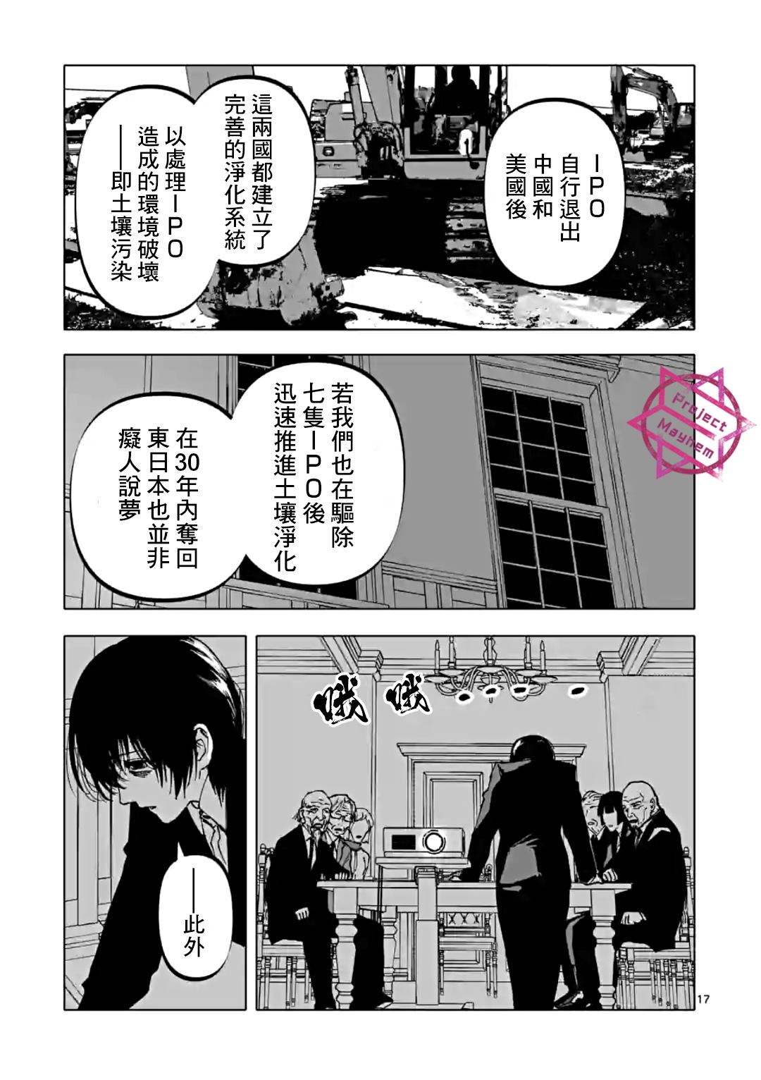 《After God》漫画最新章节第36话免费下拉式在线观看章节第【17】张图片