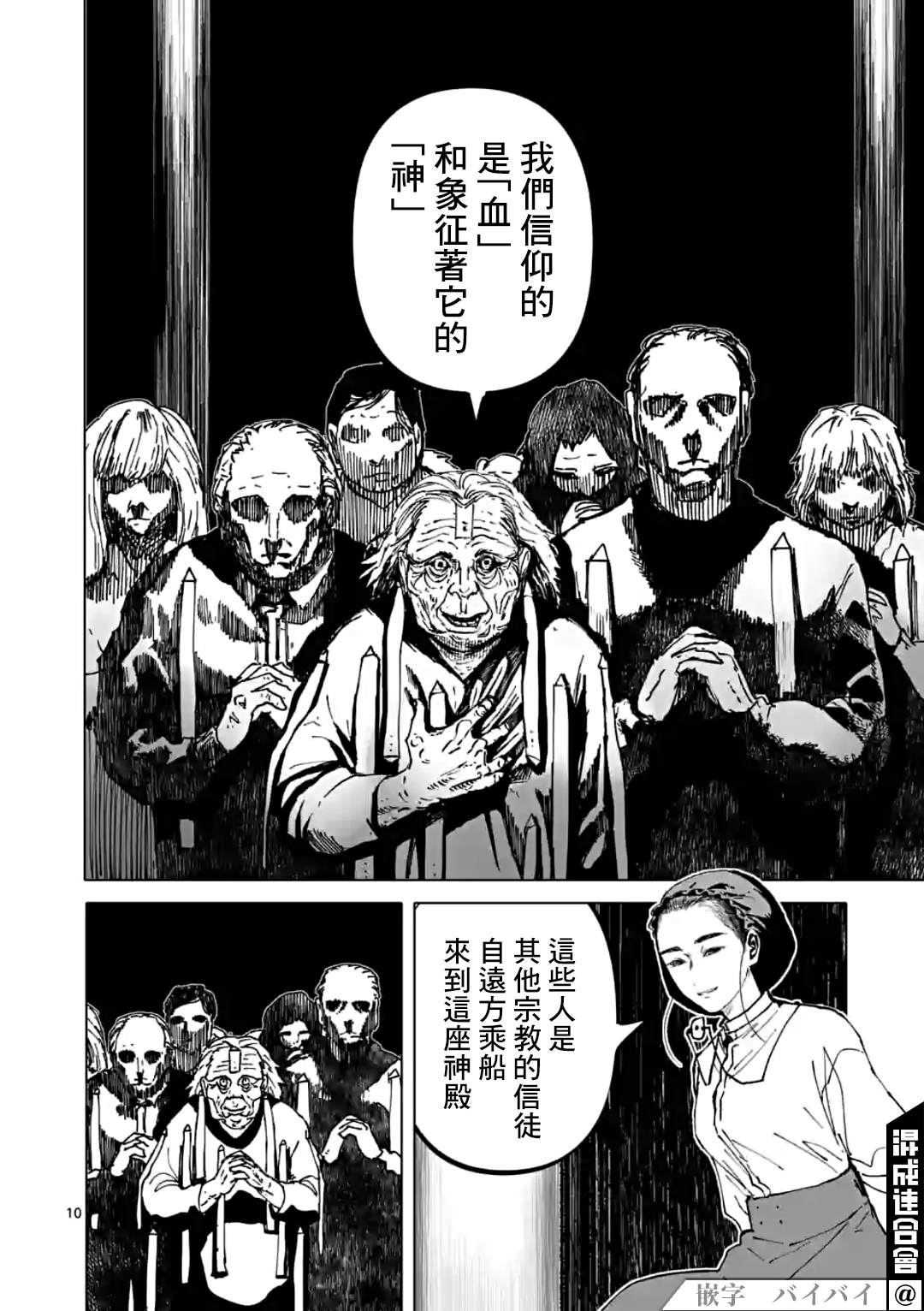 《After God》漫画最新章节第34话免费下拉式在线观看章节第【10】张图片