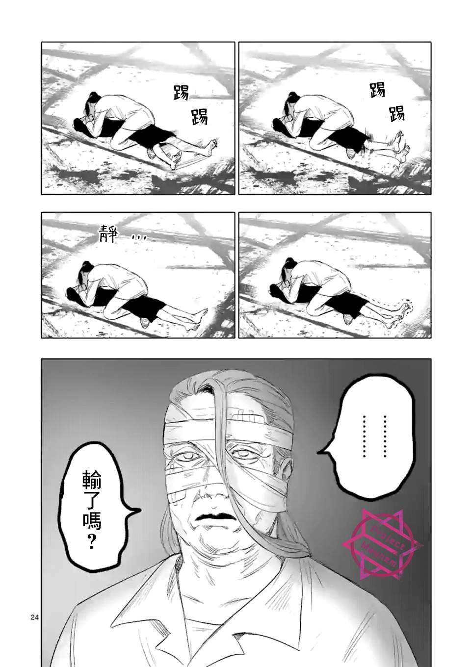 《After God》漫画最新章节第7话免费下拉式在线观看章节第【24】张图片