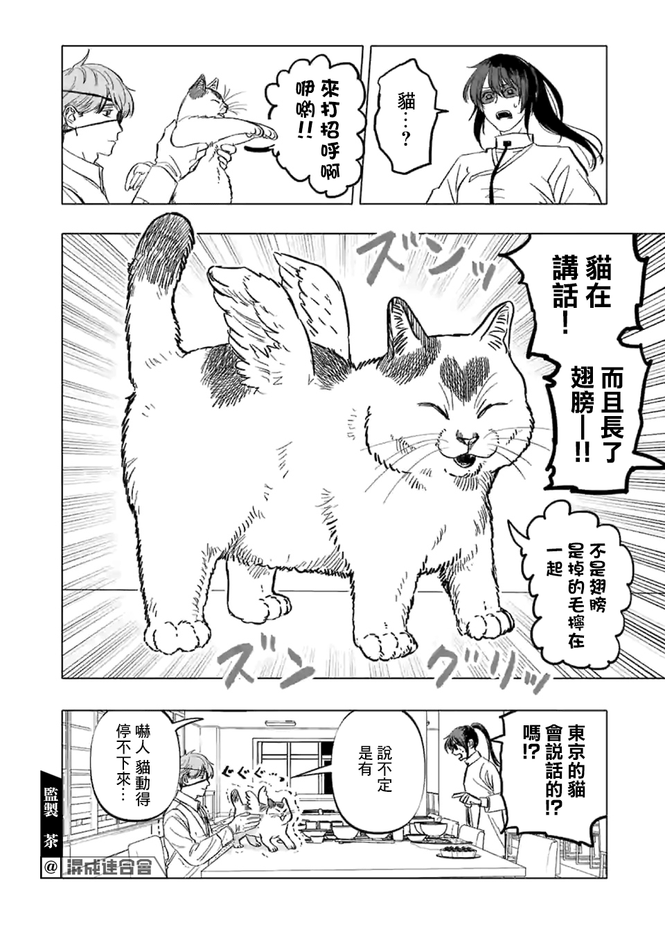 《After God》漫画最新章节第2话免费下拉式在线观看章节第【20】张图片