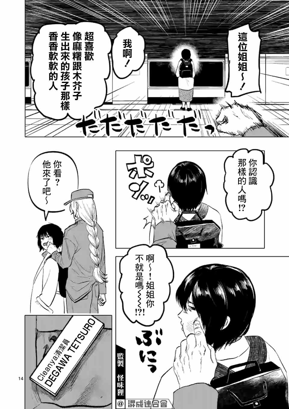 《After God》漫画最新章节第8话免费下拉式在线观看章节第【14】张图片