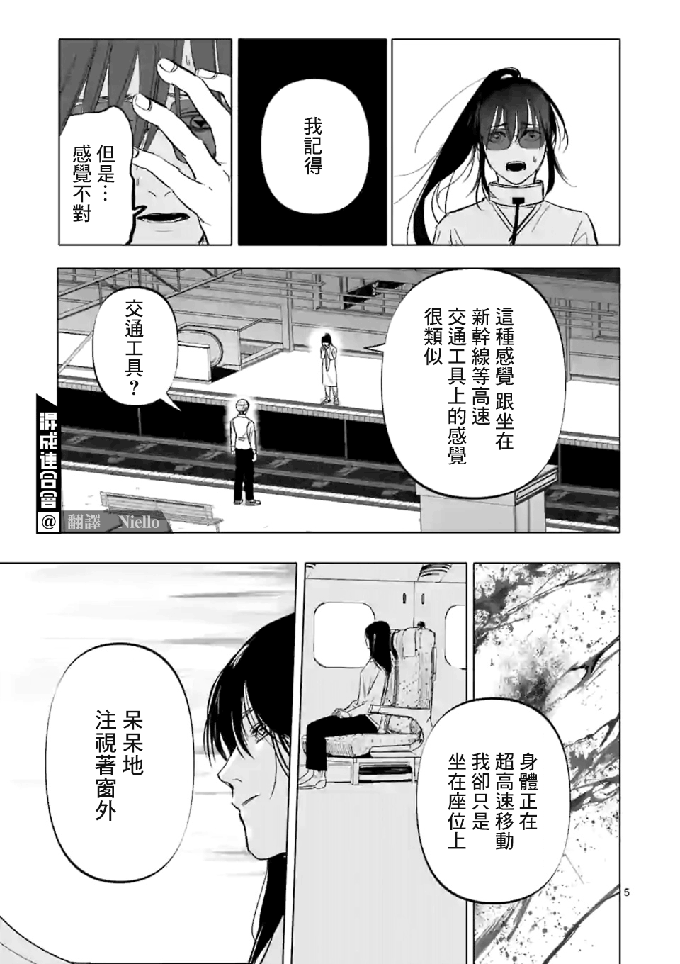 《After God》漫画最新章节第3话免费下拉式在线观看章节第【5】张图片