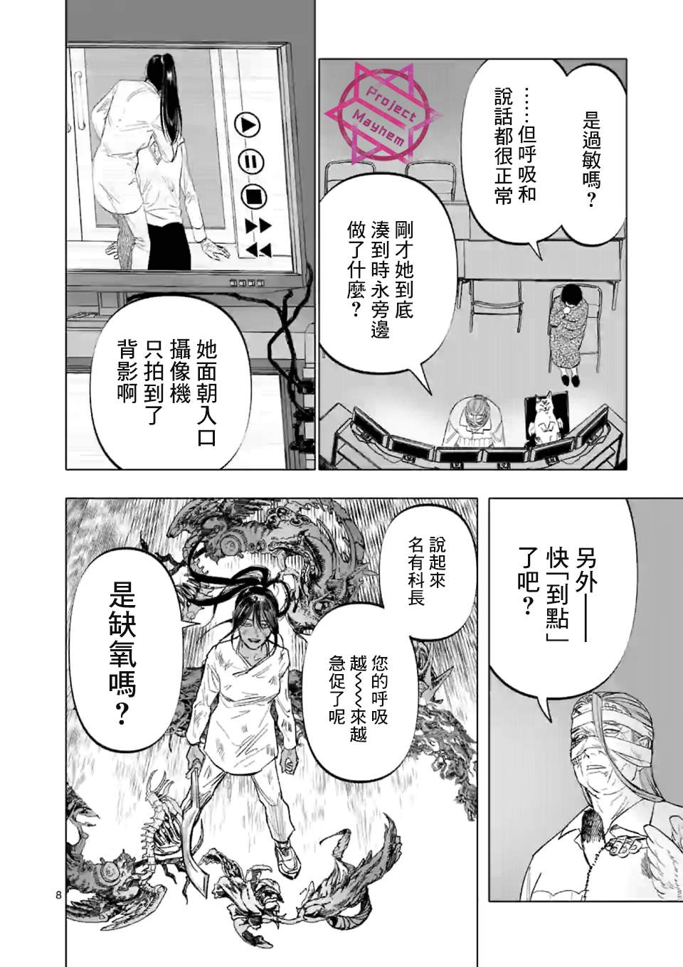 《After God》漫画最新章节第7话免费下拉式在线观看章节第【8】张图片