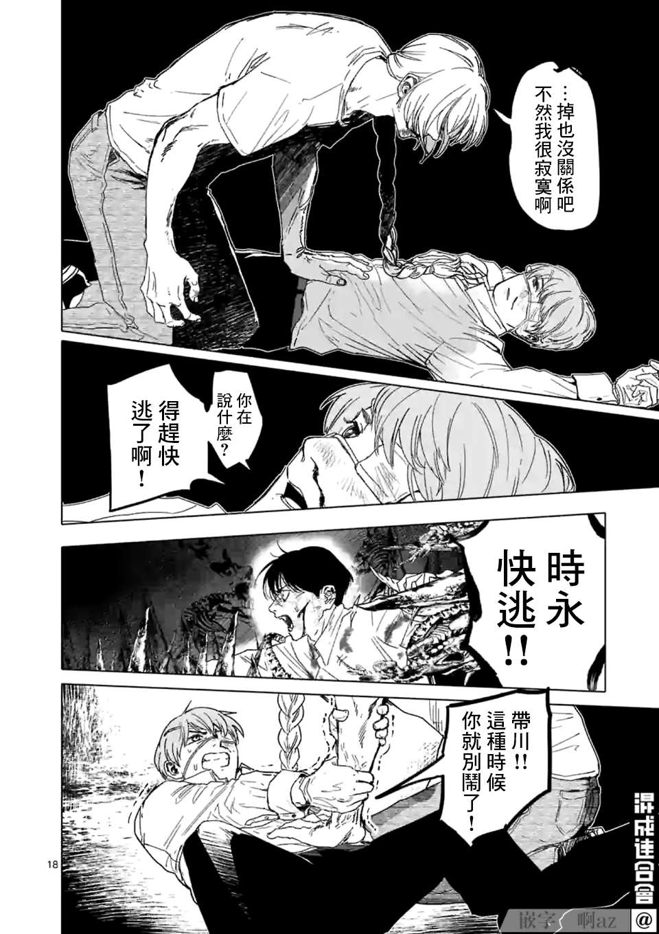 《After God》漫画最新章节第19话免费下拉式在线观看章节第【18】张图片