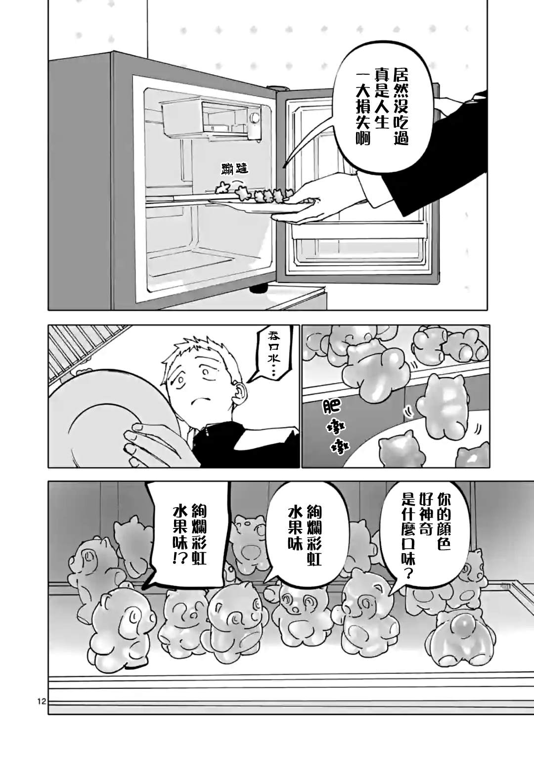 《After God》漫画最新章节第35话免费下拉式在线观看章节第【12】张图片