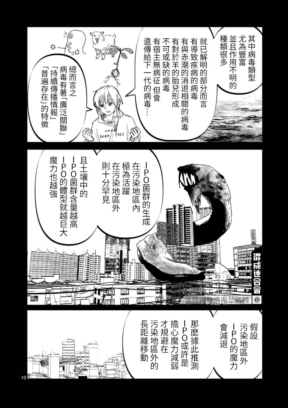 《After God》漫画最新章节第21话免费下拉式在线观看章节第【10】张图片