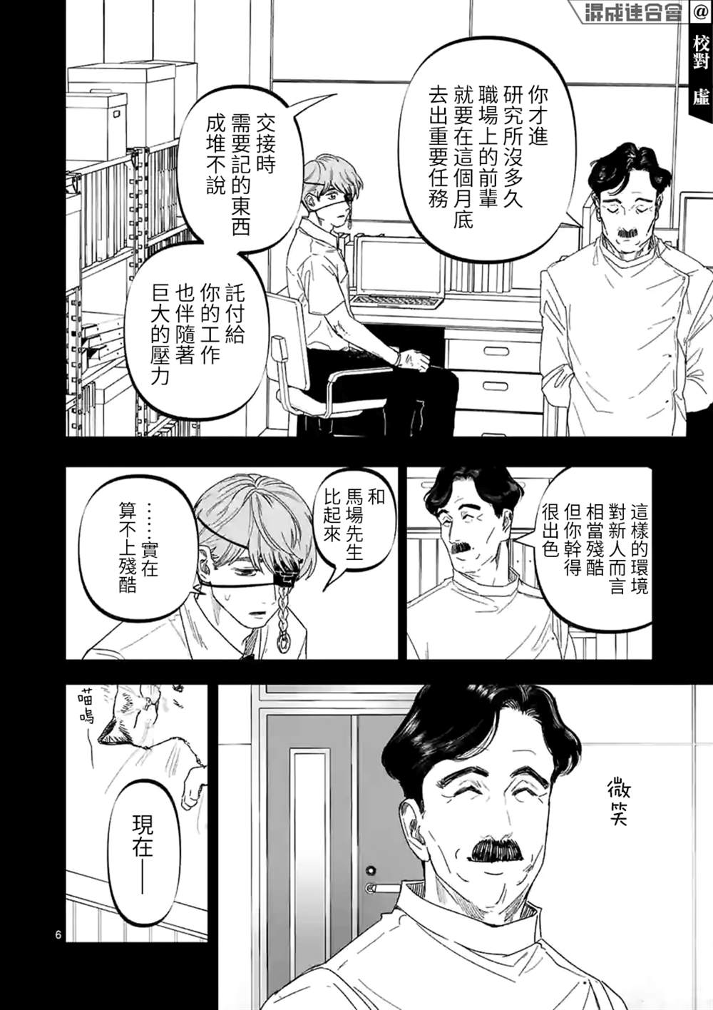 《After God》漫画最新章节第26话免费下拉式在线观看章节第【6】张图片