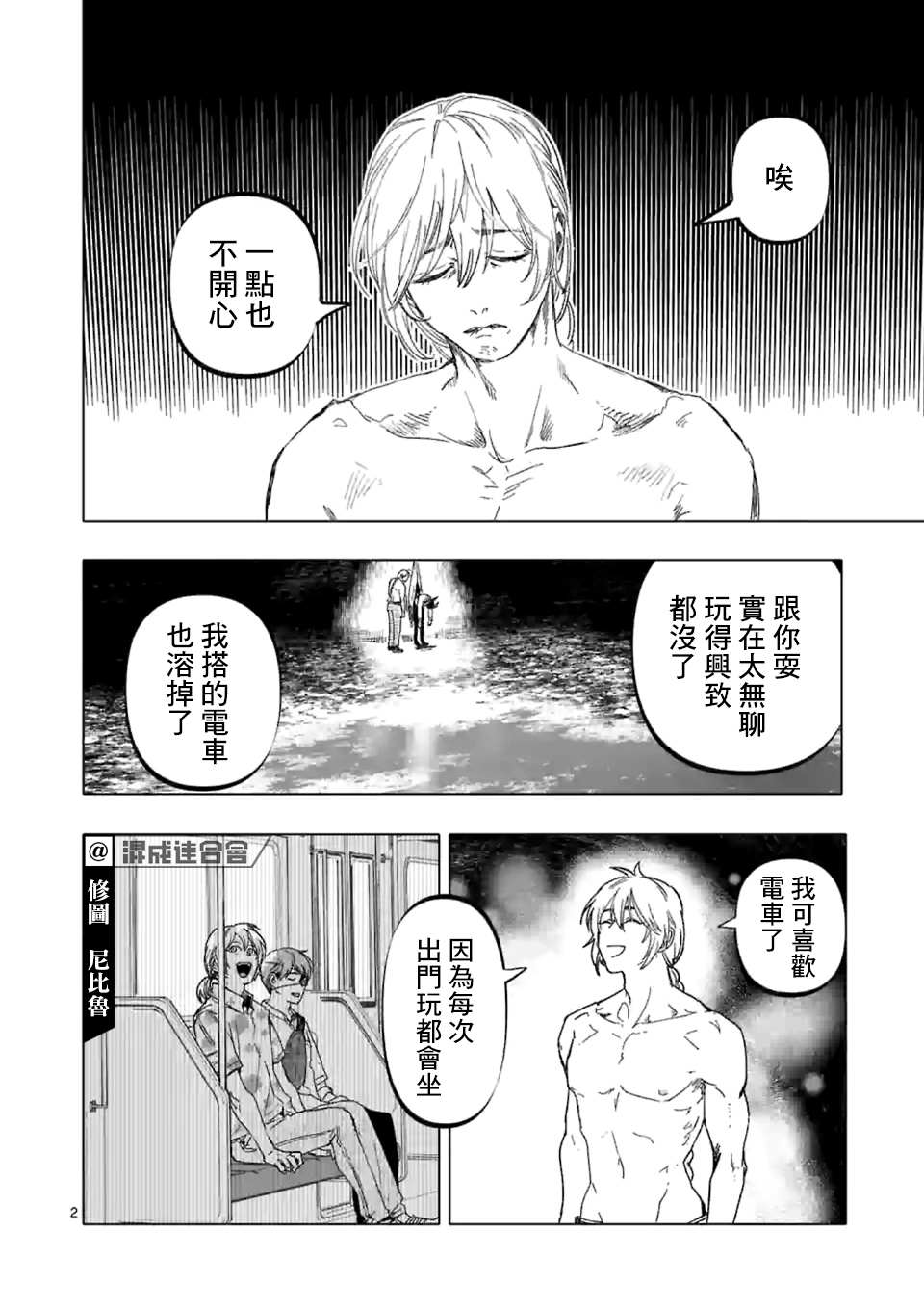 《After God》漫画最新章节第22话免费下拉式在线观看章节第【2】张图片