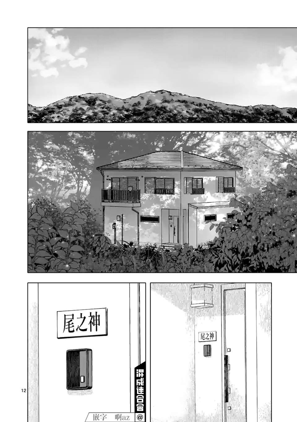 《After God》漫画最新章节第25话免费下拉式在线观看章节第【12】张图片