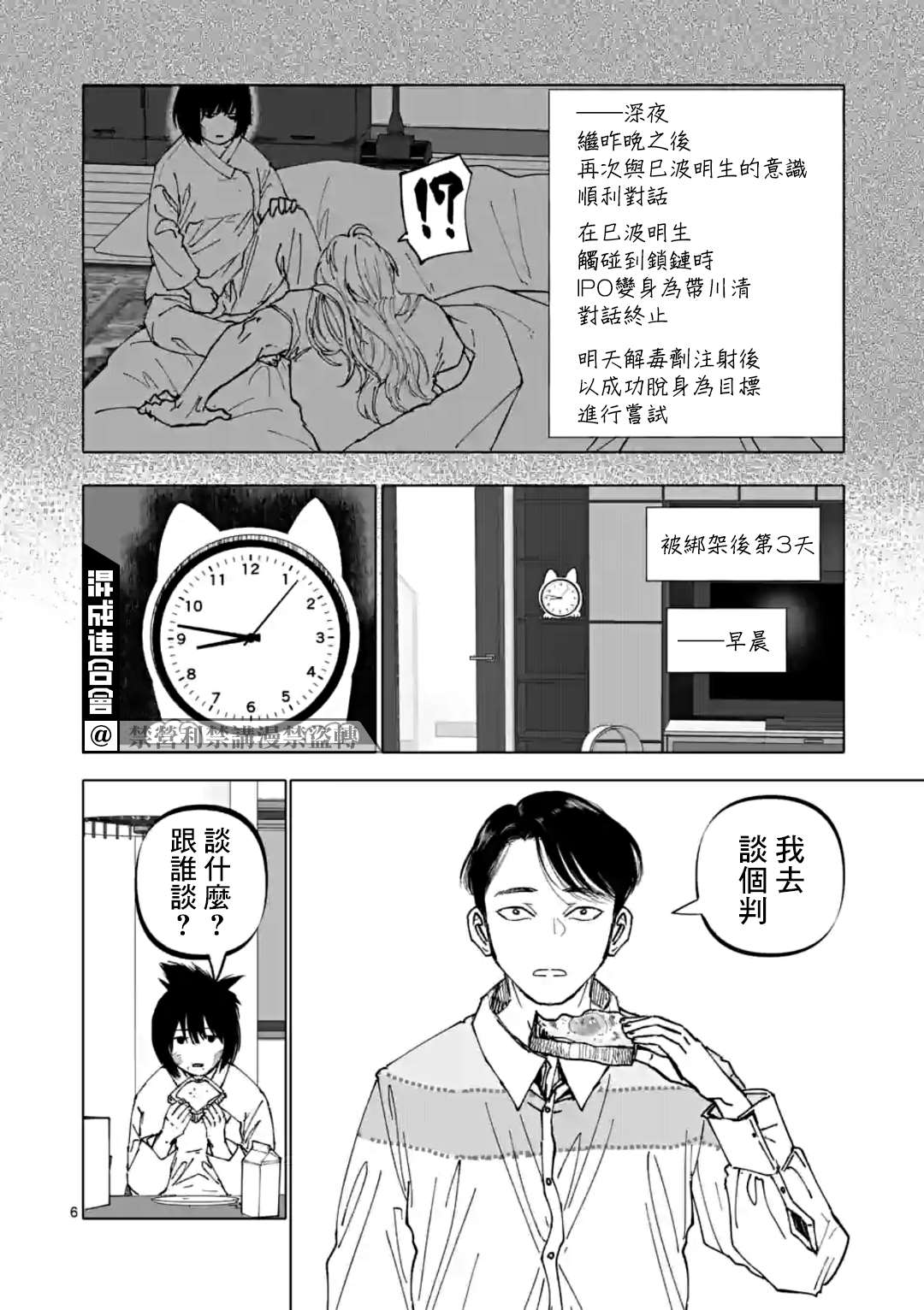 《After God》漫画最新章节第28话免费下拉式在线观看章节第【6】张图片