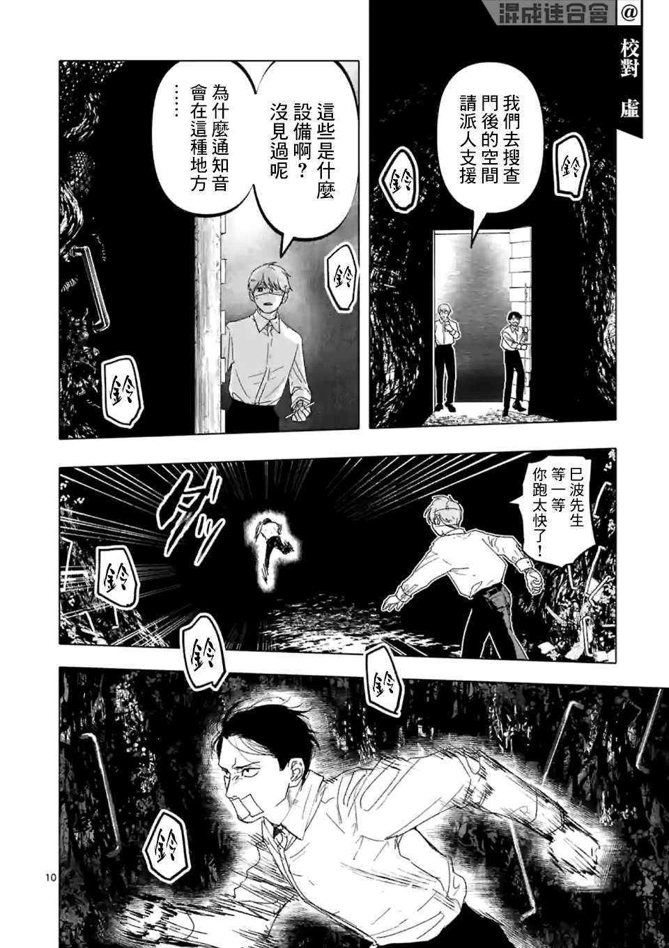 《After God》漫画最新章节第19话免费下拉式在线观看章节第【10】张图片