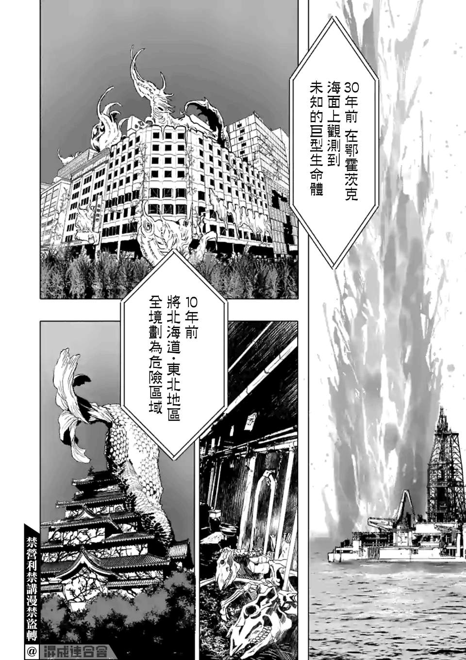 《After God》漫画最新章节第1话 Anno digir免费下拉式在线观看章节第【3】张图片