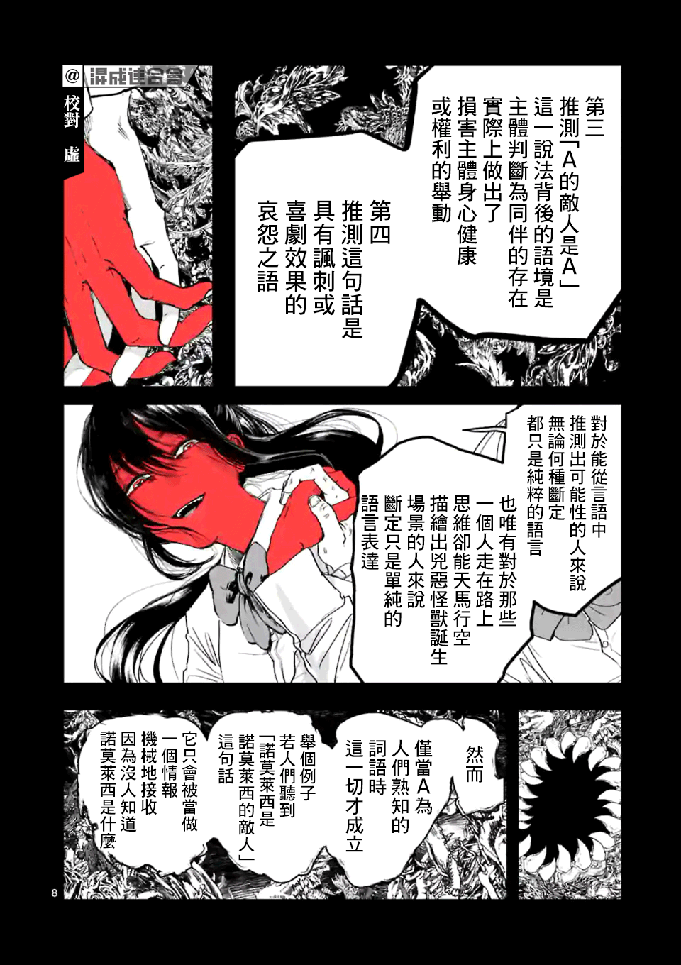 《After God》漫画最新章节第15话免费下拉式在线观看章节第【8】张图片