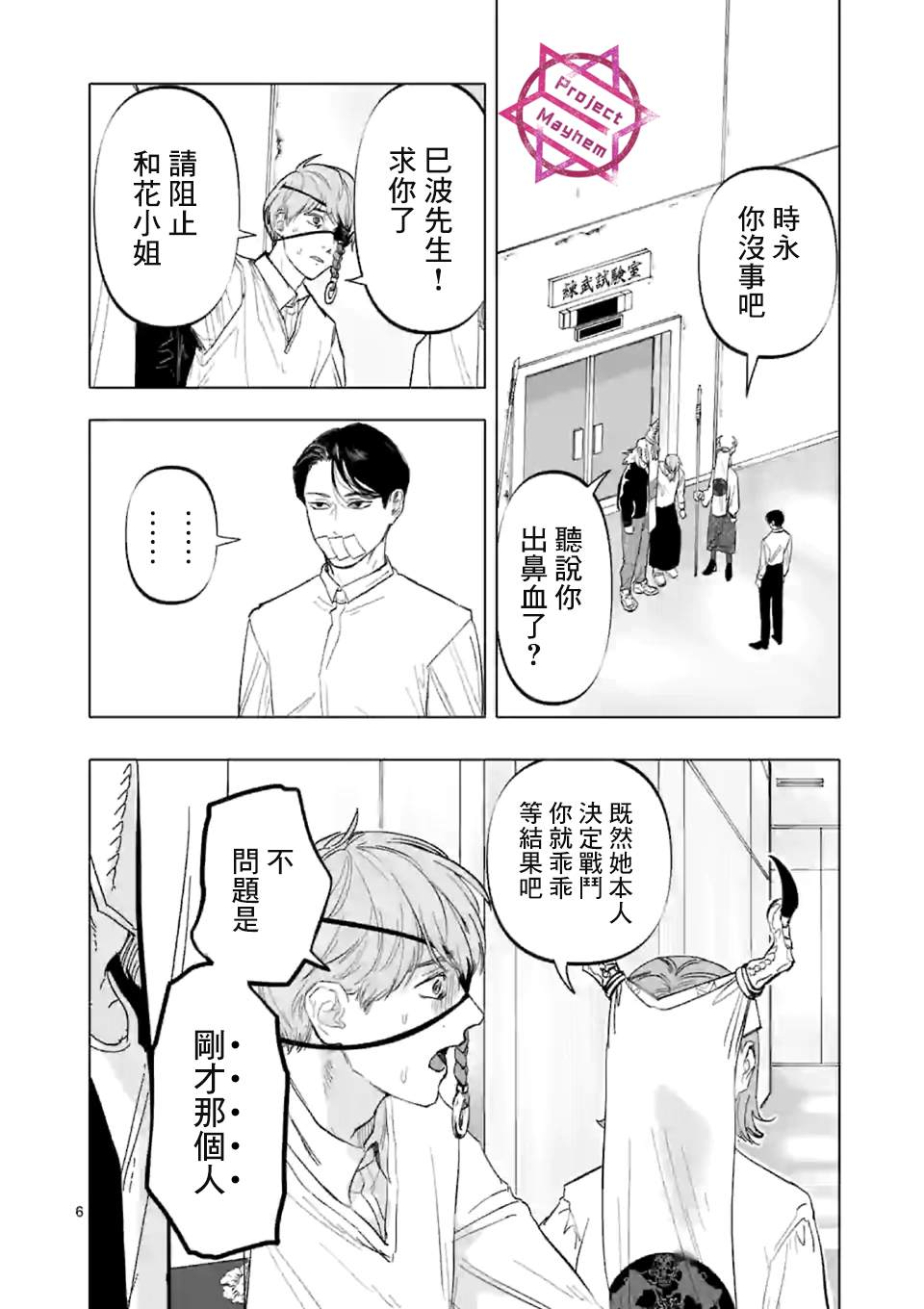 《After God》漫画最新章节第7话免费下拉式在线观看章节第【6】张图片