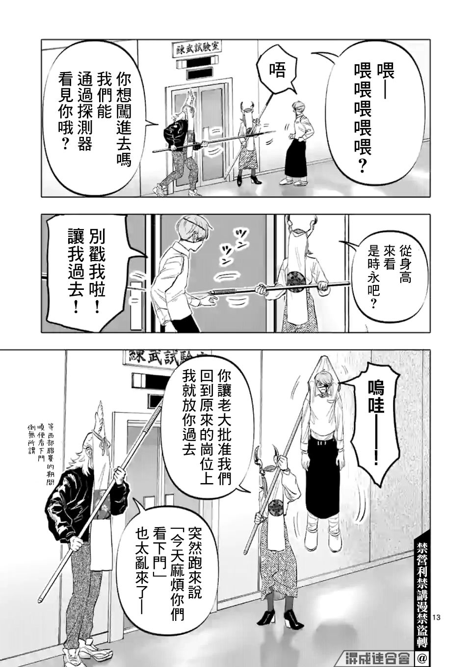 《After God》漫画最新章节第6话免费下拉式在线观看章节第【13】张图片