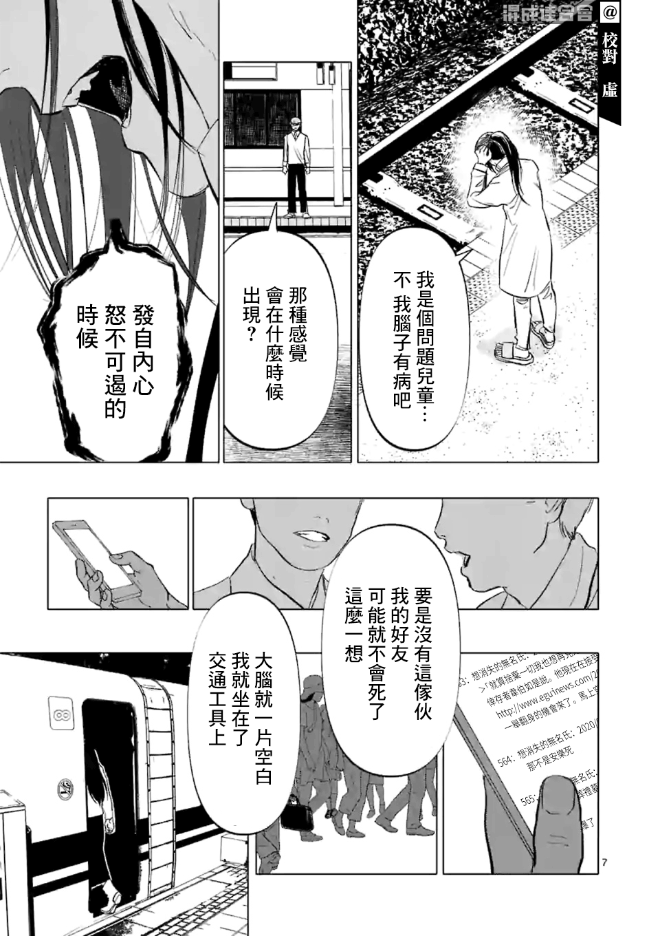 《After God》漫画最新章节第3话免费下拉式在线观看章节第【7】张图片