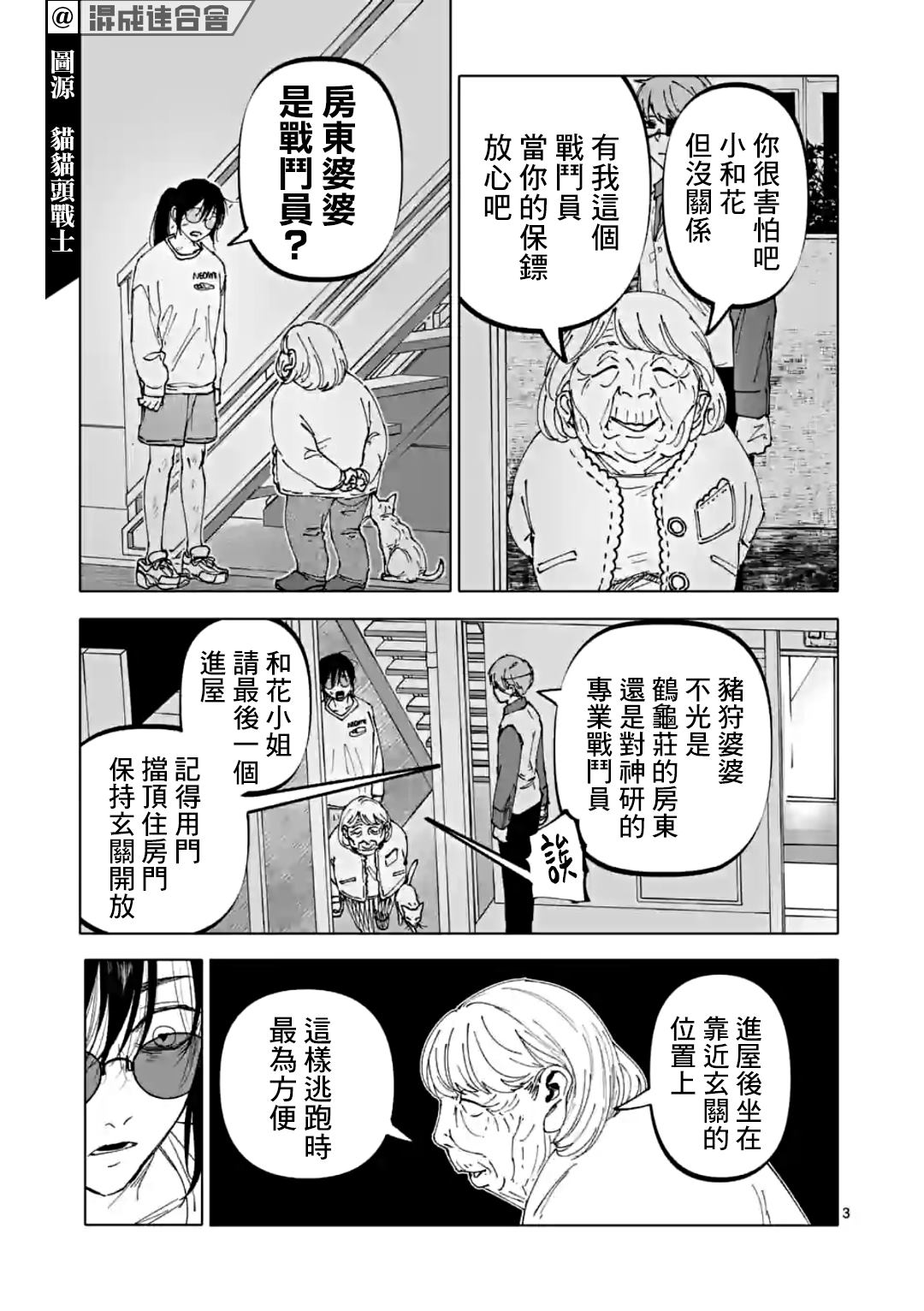 《After God》漫画最新章节第36话免费下拉式在线观看章节第【3】张图片
