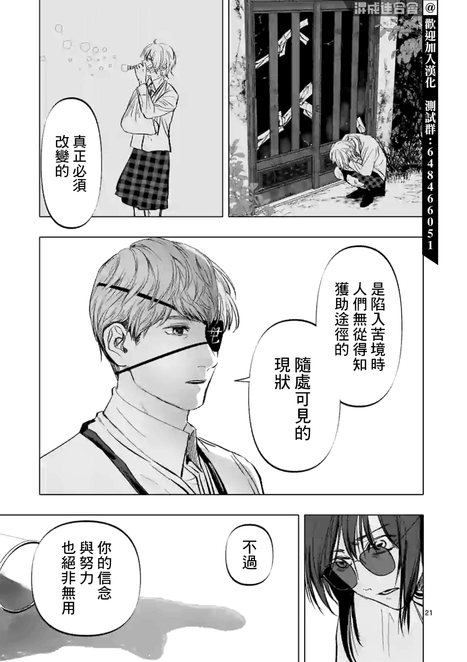 《After God》漫画最新章节第3话免费下拉式在线观看章节第【21】张图片