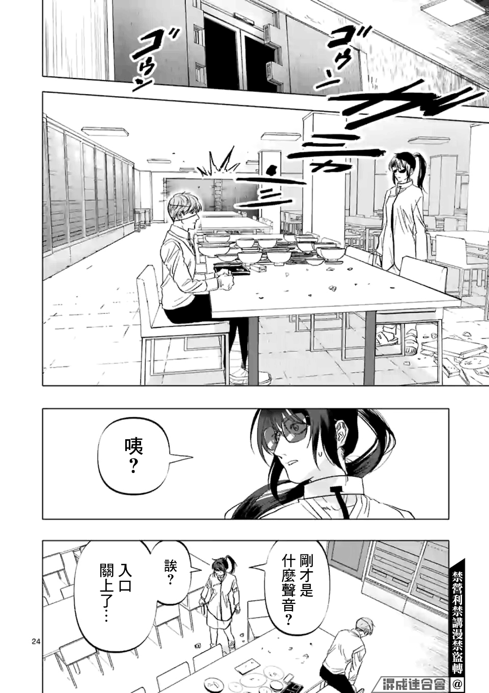 《After God》漫画最新章节第2话免费下拉式在线观看章节第【24】张图片