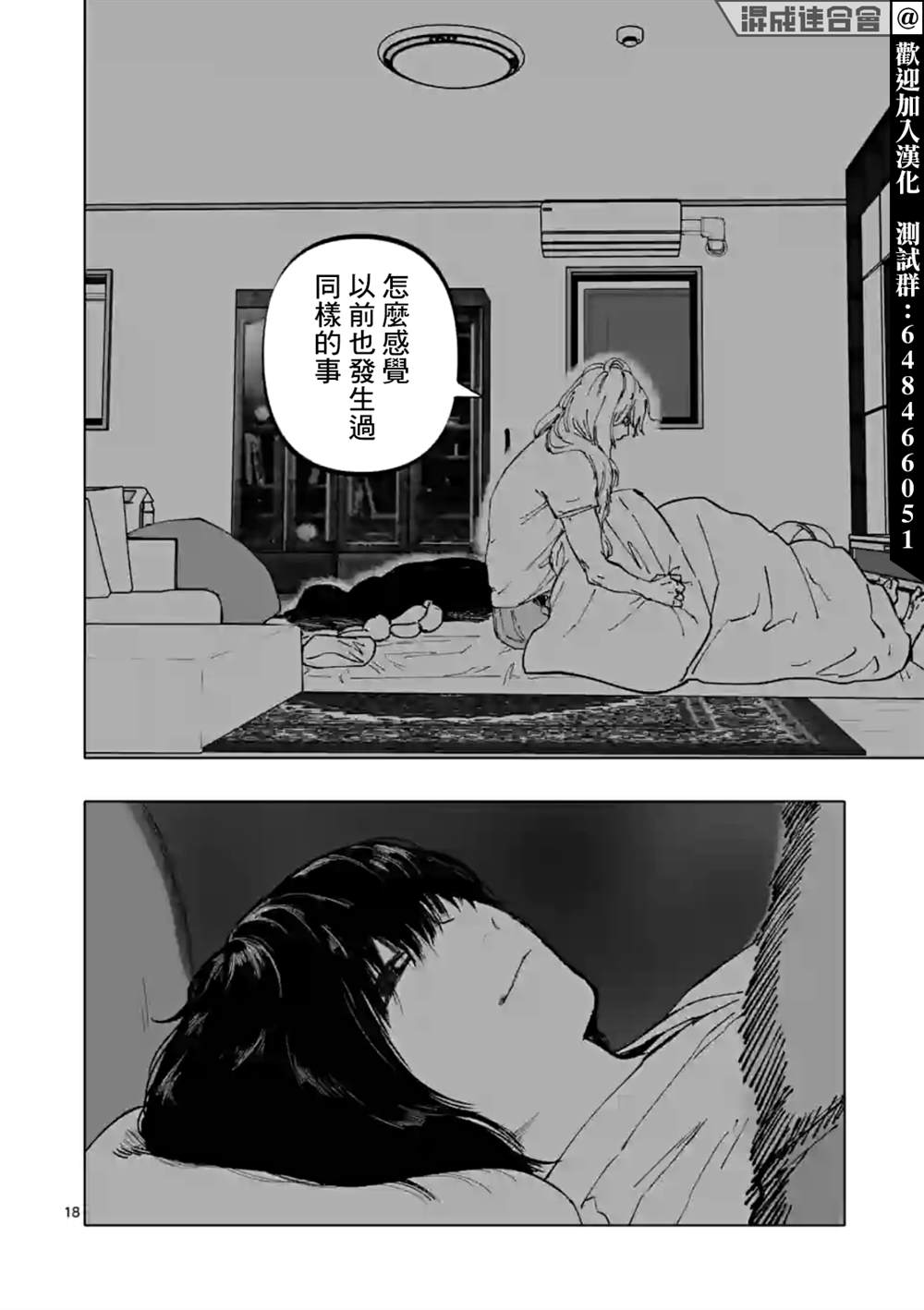 《After God》漫画最新章节第27话免费下拉式在线观看章节第【18】张图片