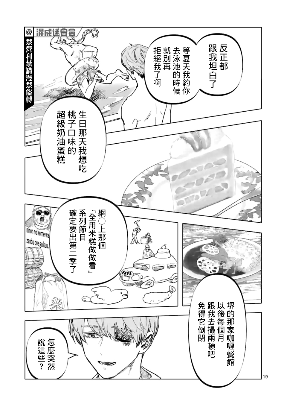 《After God》漫画最新章节第17话免费下拉式在线观看章节第【19】张图片