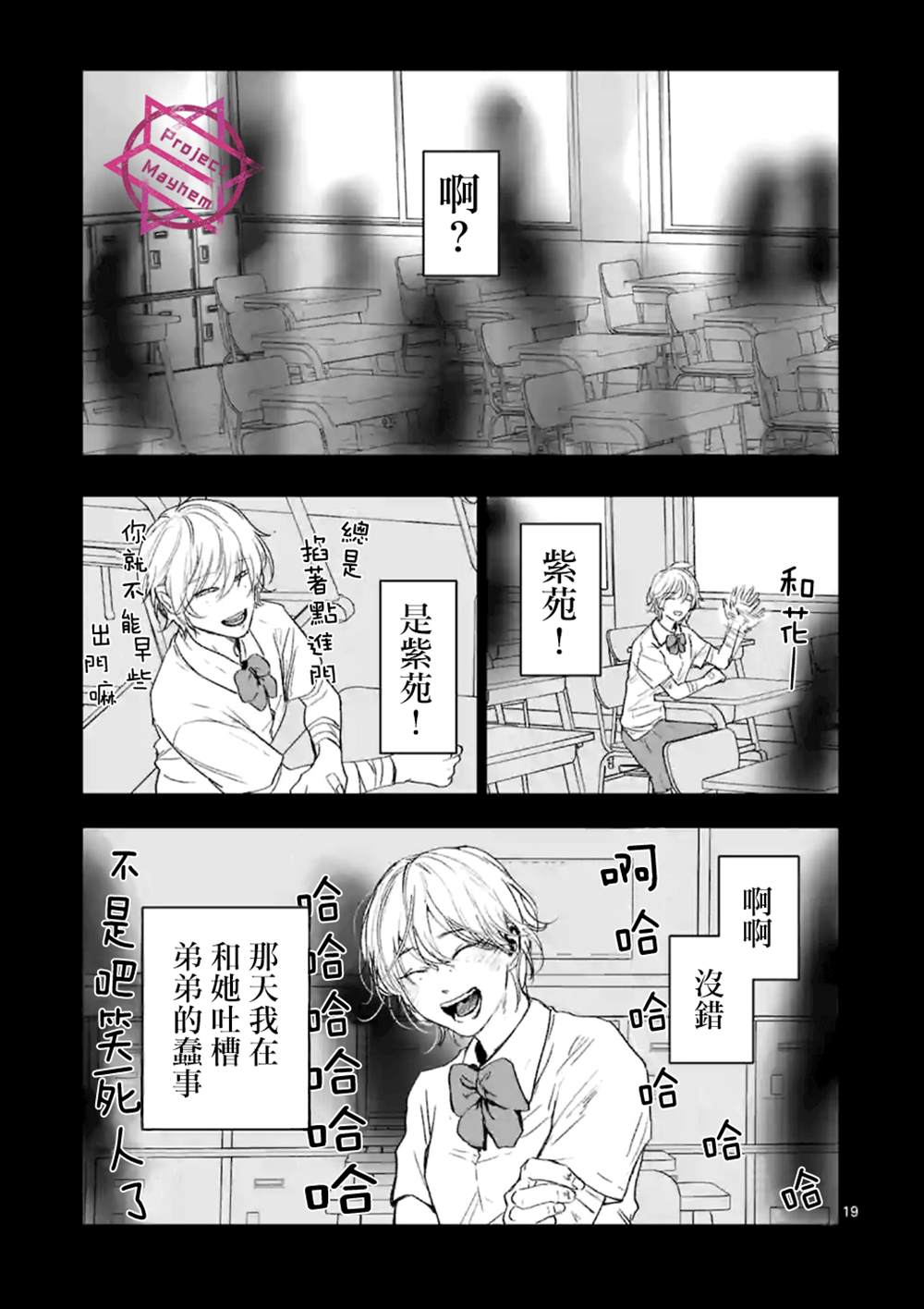 《After God》漫画最新章节第14话免费下拉式在线观看章节第【18】张图片