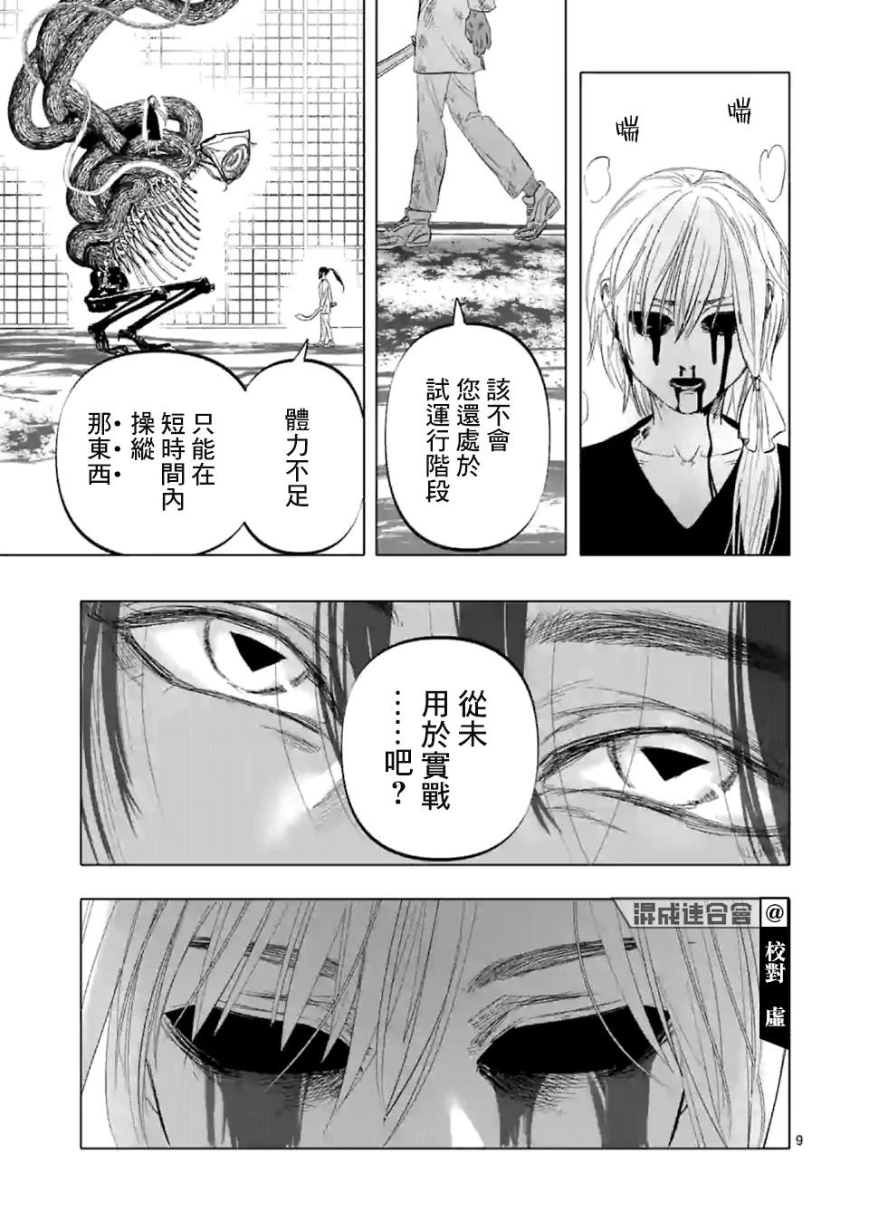 《After God》漫画最新章节第7话免费下拉式在线观看章节第【9】张图片