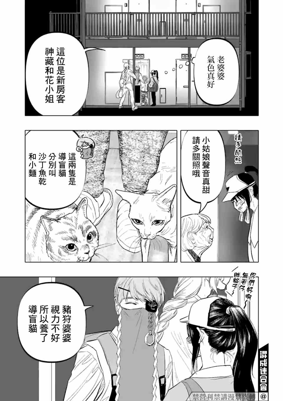 《After God》漫画最新章节第9话 末日的娱乐免费下拉式在线观看章节第【9】张图片