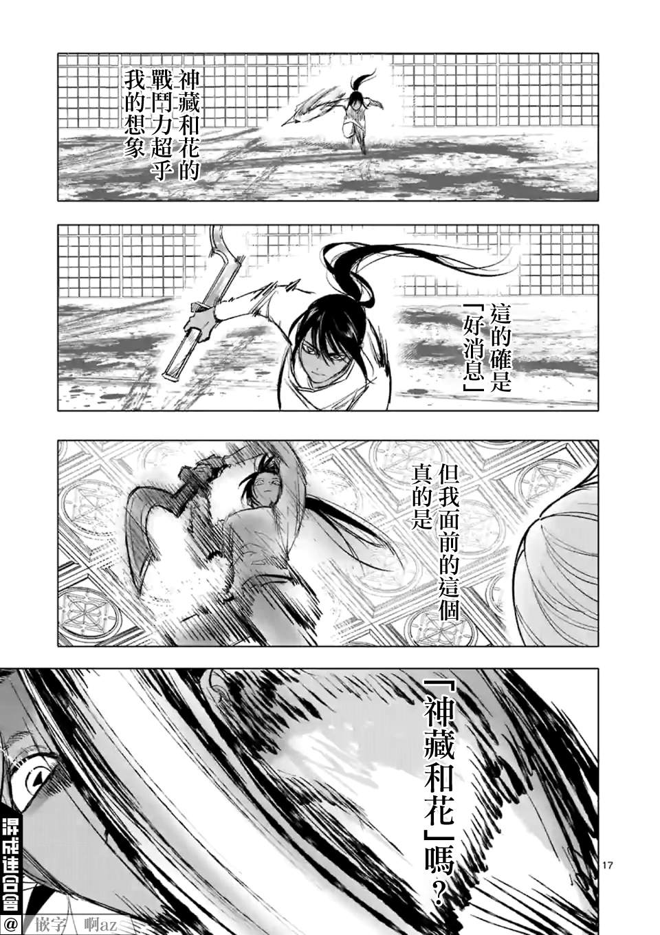 《After God》漫画最新章节第7话免费下拉式在线观看章节第【17】张图片