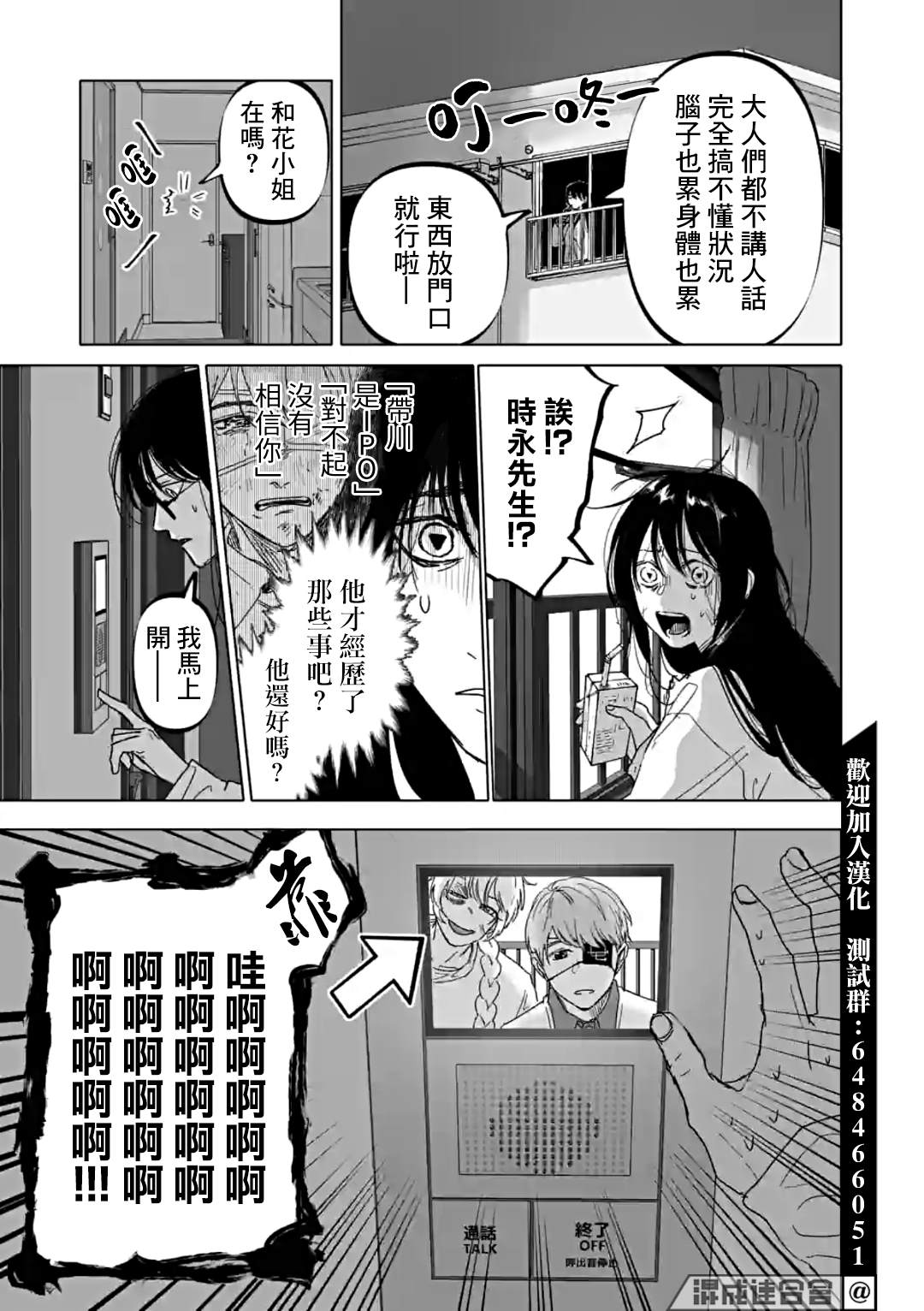 《After God》漫画最新章节第35话免费下拉式在线观看章节第【19】张图片