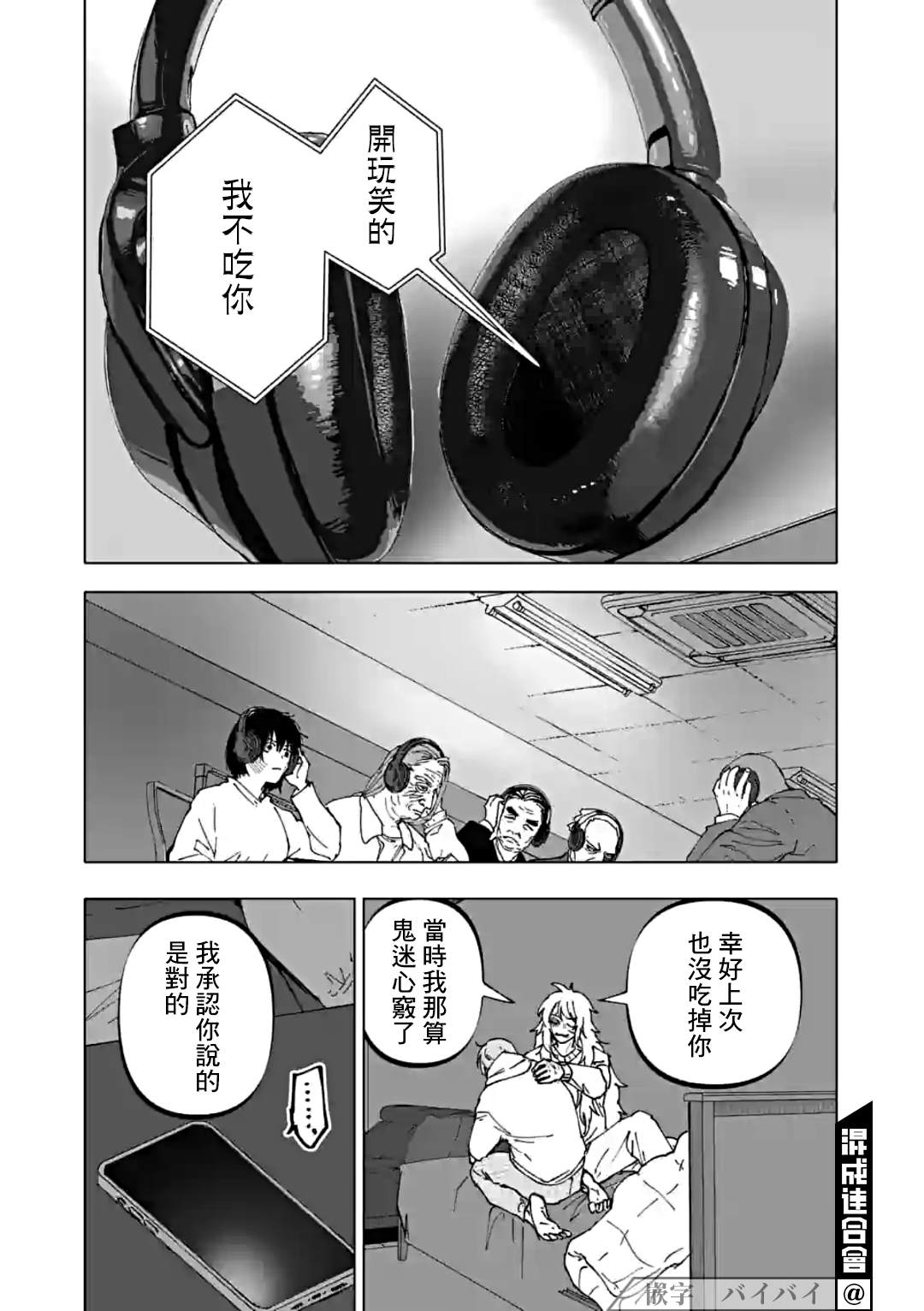 《After God》漫画最新章节第33话免费下拉式在线观看章节第【15】张图片