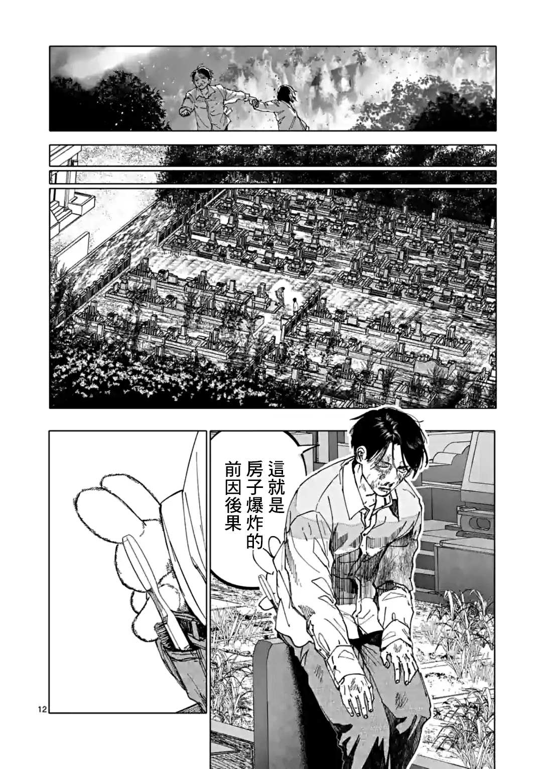 《After God》漫画最新章节第29话免费下拉式在线观看章节第【12】张图片