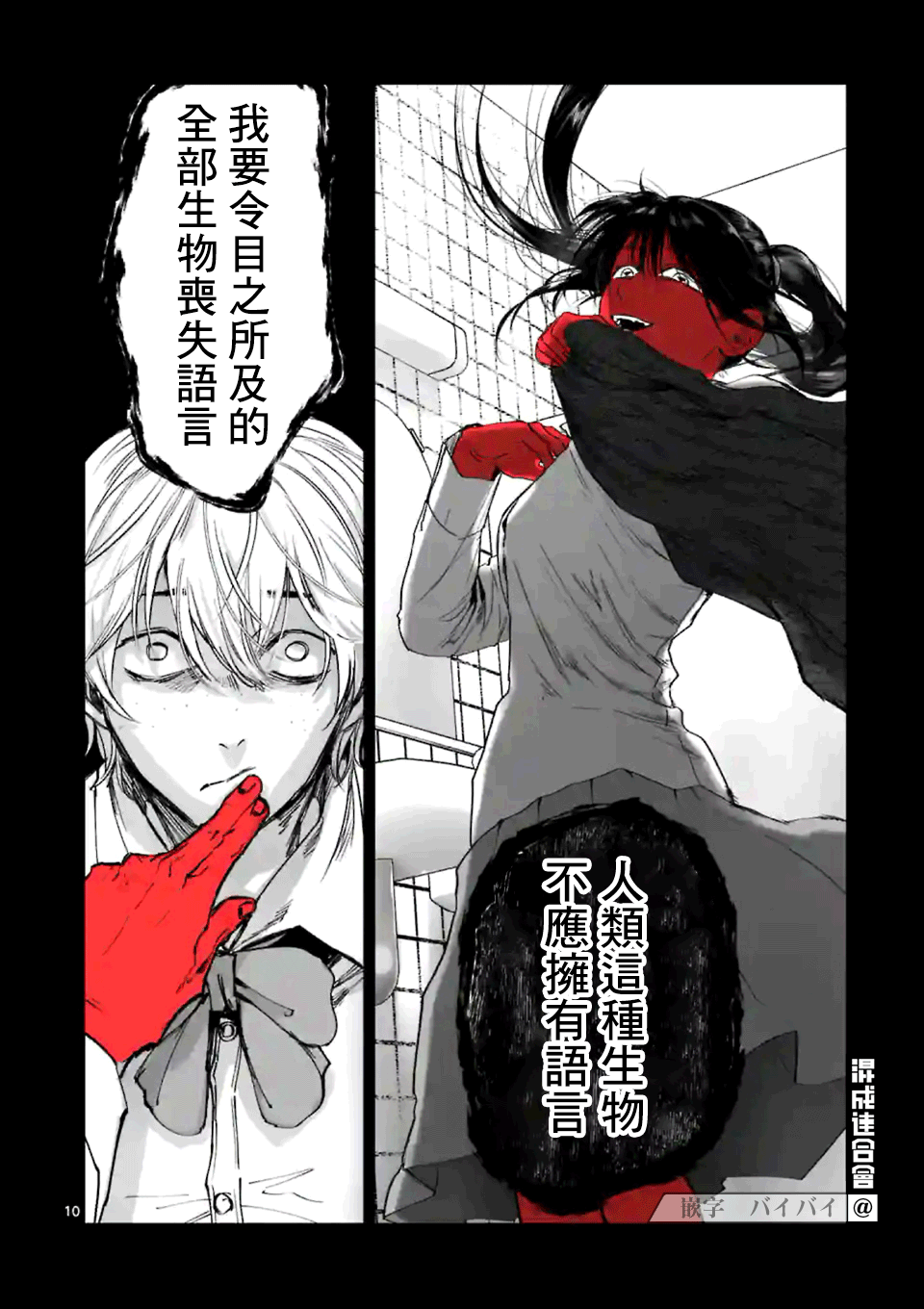 《After God》漫画最新章节第15话免费下拉式在线观看章节第【10】张图片