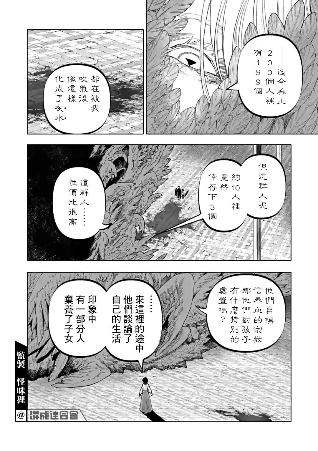 《After God》漫画最新章节第34话免费下拉式在线观看章节第【16】张图片